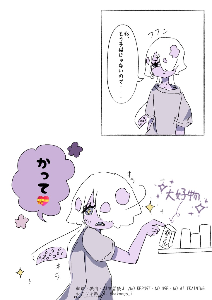 海の生き物の日常1