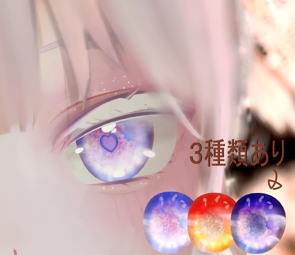 Moe texture 「桜」