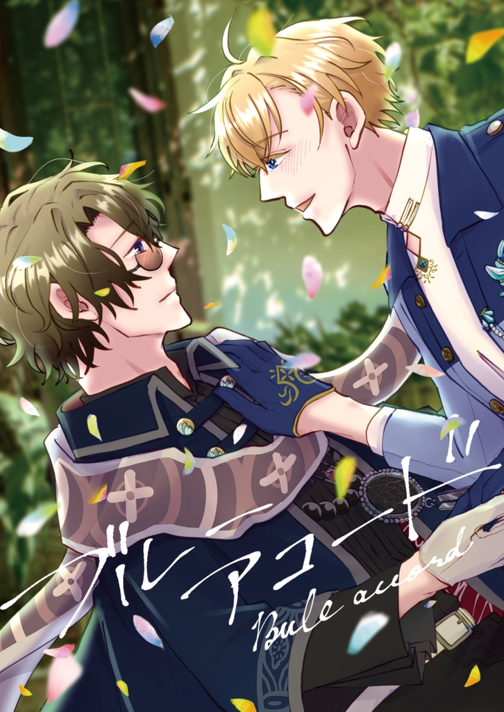 【あんしんboothパック】Blue accord