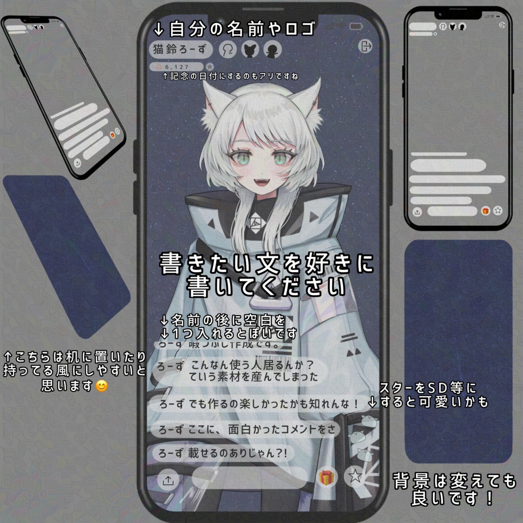 IRIAMの配信画面風 素材