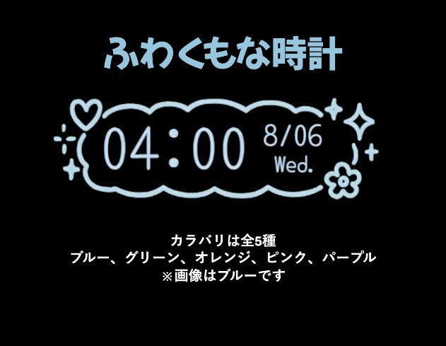 【OBS】ふわくもな時計【Vtuber・配信者さん向け】【カラバリ全5種】