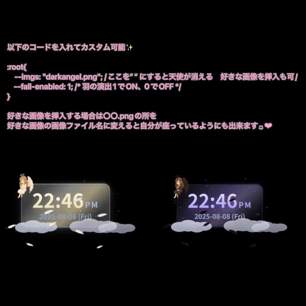 カスタム可能！可愛い天使と堕天使のデジタル時計👼🏻‎🪽‎【YouTube/VTuber/OBS】