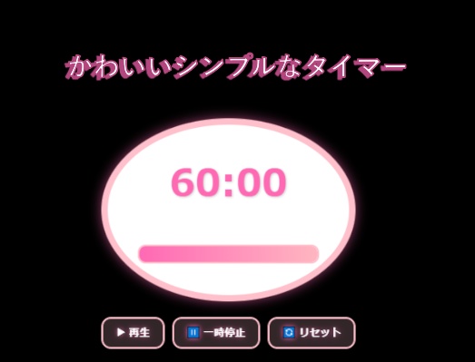 ピンクのかわいいタイマー　【YouTube/VTuber/OBS】