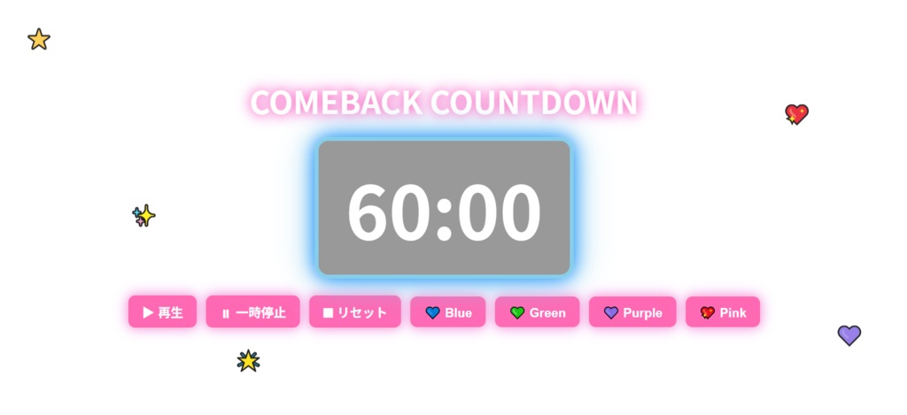 カスタム可能！推し活向け💙COMEBACK COUNTDOWN💙【YouTube/VTuber/OBS】