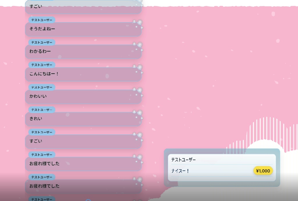 Twitch風 かわいいシャボン玉コメント 【わんコメ/Vtuber/OBS】