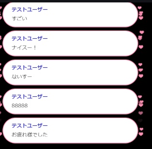 【わんコメ/Vtuber/OBS】ふわふわ動くハートコメント❤
