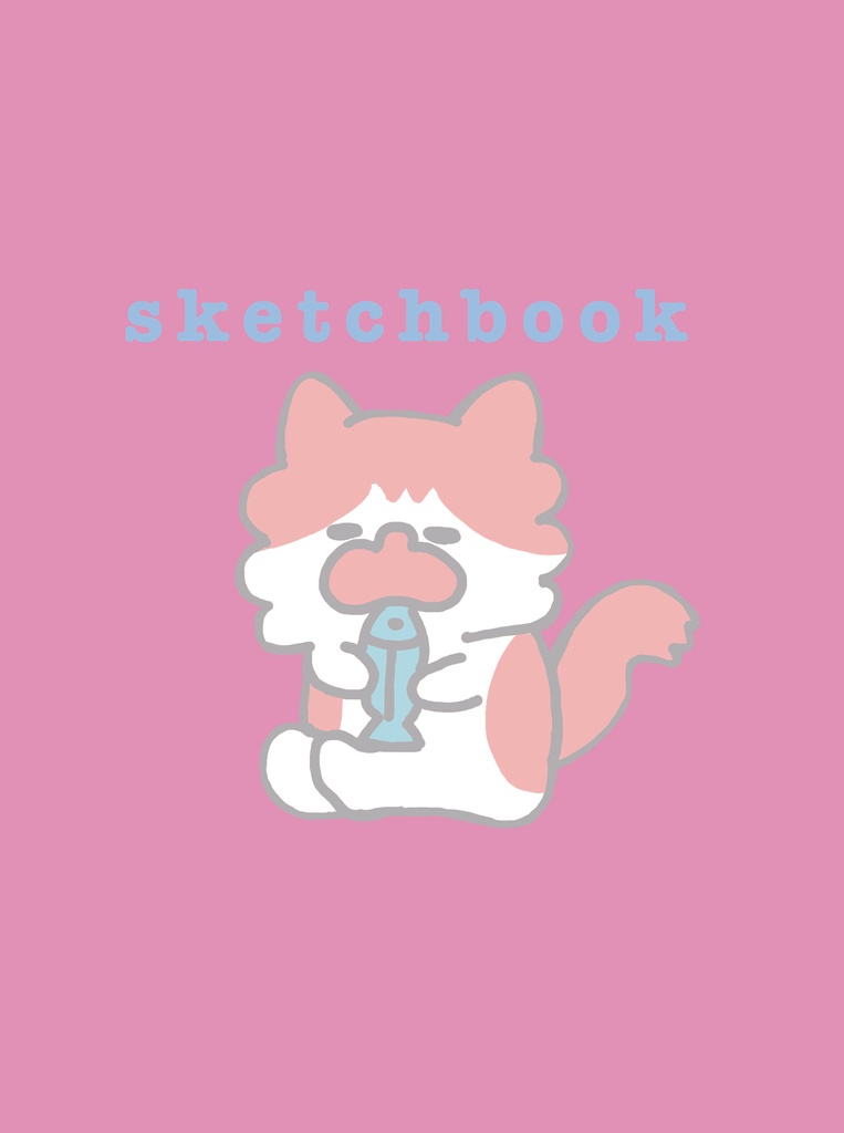 スケッチブック