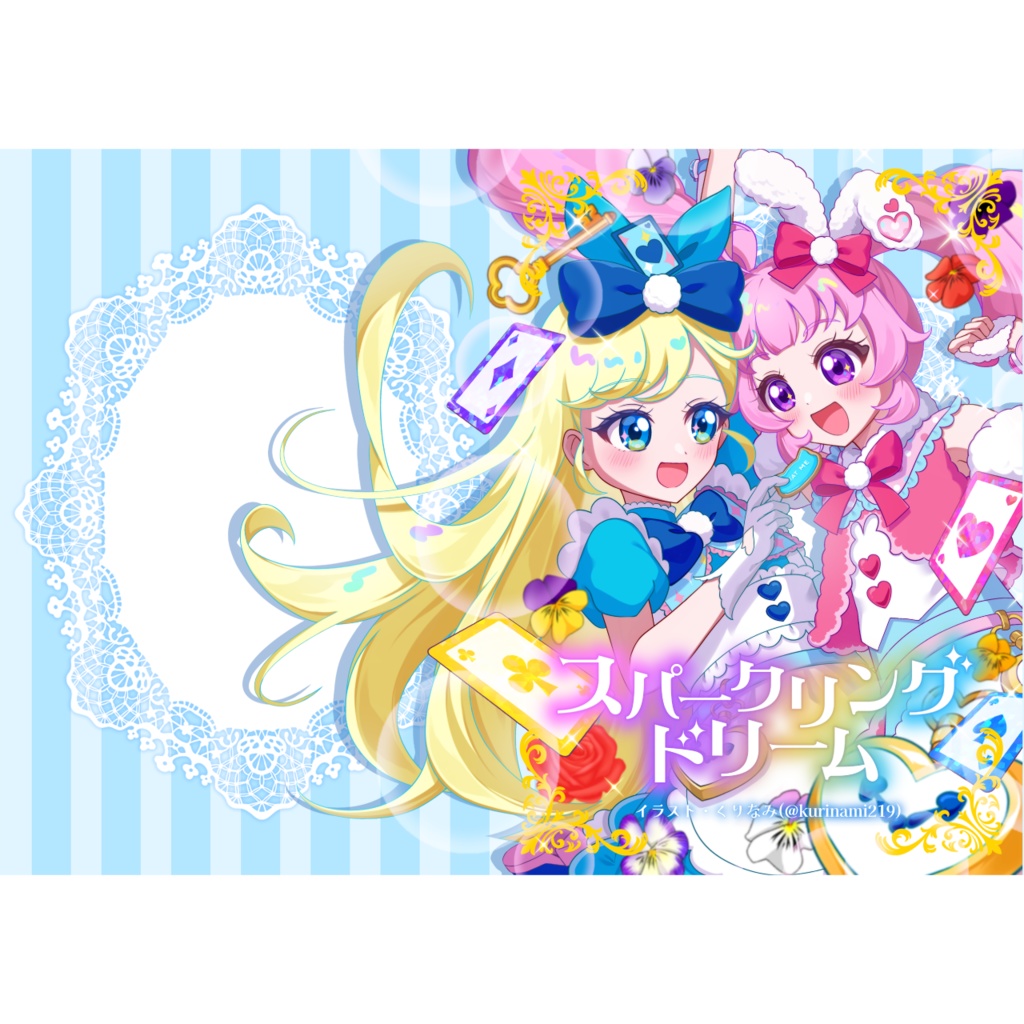 『スパークリングドリーム』(ポストカード+シール付)