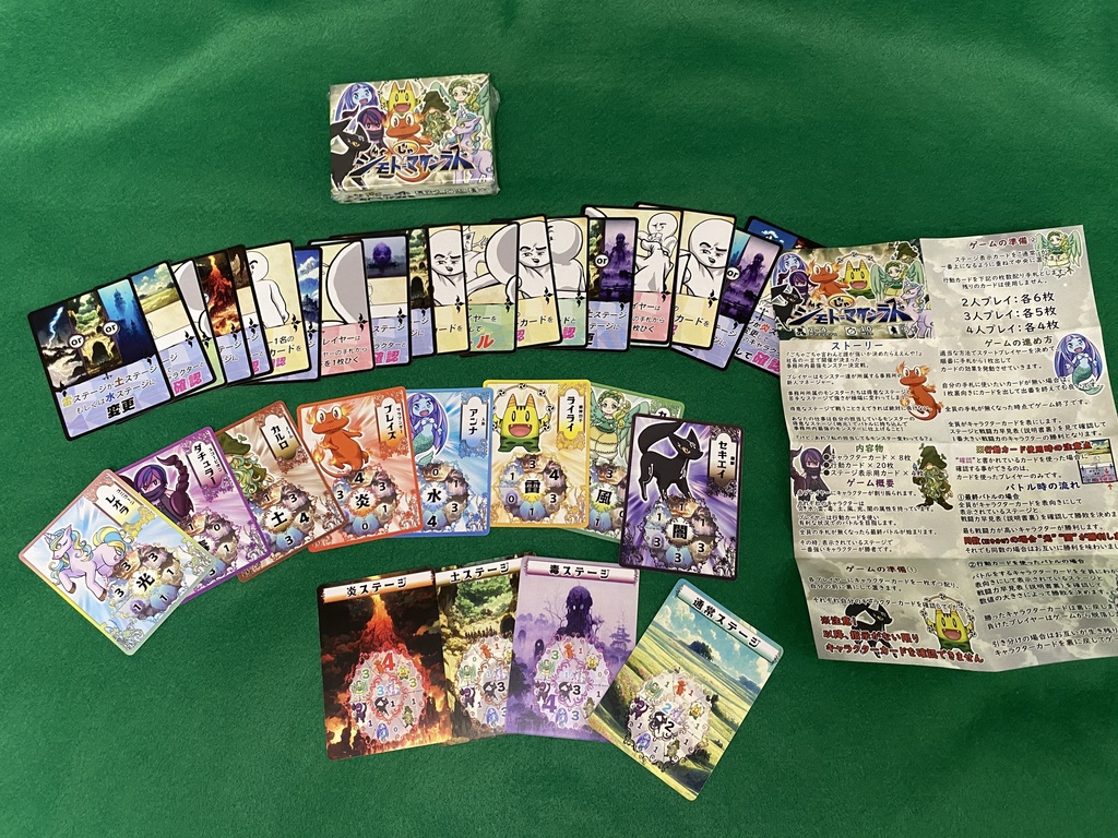 ジモト=マケシラズ