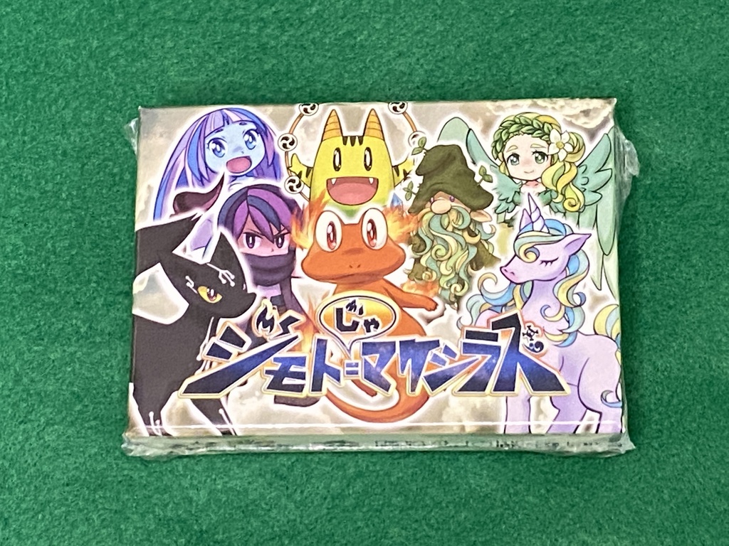 ジモト=マケシラズ