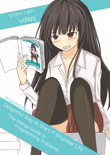 Delightful Way to Start IT Engineer Life「The Manga Guide to Programming Problems」(English Edition)