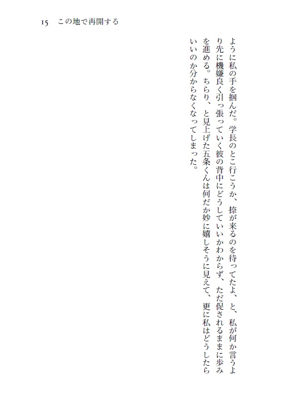 【呪/五条夢本】北極星に手を伸ばし、【2022/1/16再頒布予定】