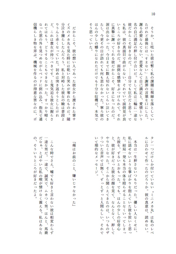 【呪/オールキャラ短編集】色は匂へど【12/19頒布予定】