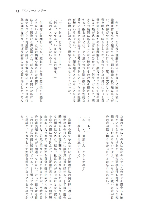 【呪/オールキャラ短編集】色は匂へど【12/19頒布予定】