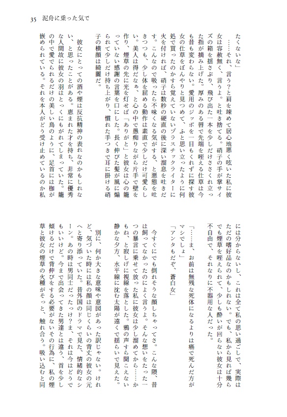 【呪/オールキャラ短編集】色は匂へど【12/19頒布予定】