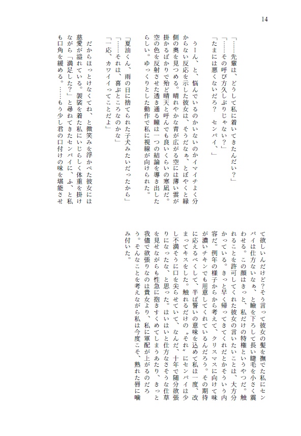 【呪/オールキャラ短編集】色は匂へど【12/19頒布予定】