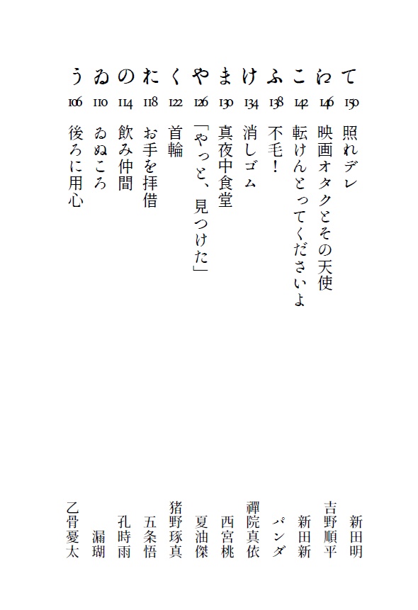 【呪/オールキャラ短編集】色は匂へど【12/19頒布予定】