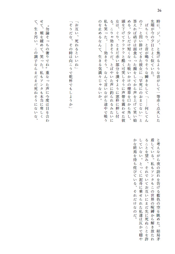 【呪/オールキャラ短編集】色は匂へど【12/19頒布予定】