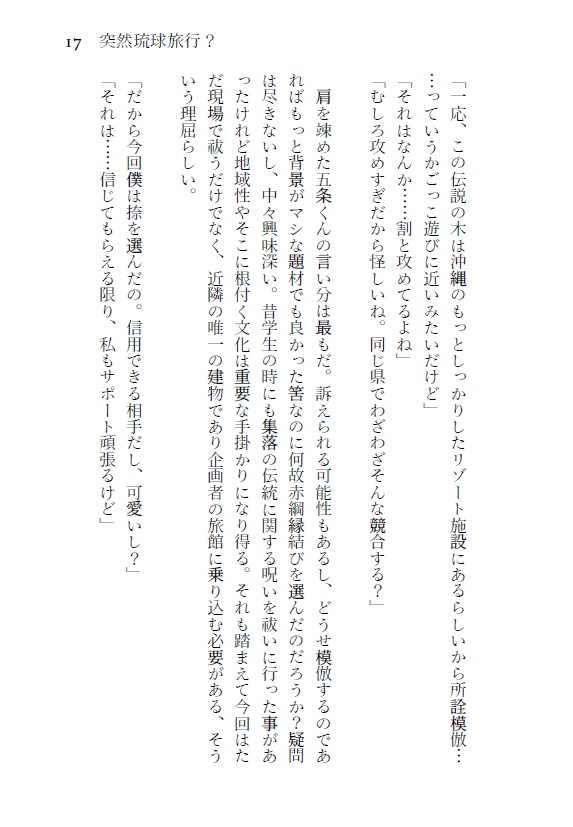 【呪/五条夢本】北極星に手を伸ばし、Ⅱ【2022/1/16頒布予定】