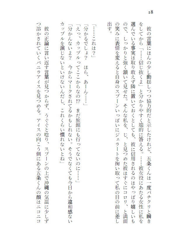 【呪/五条夢本】北極星に手を伸ばし、Ⅱ【2022/1/16頒布予定】