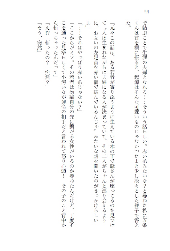 【呪/五条夢本】北極星に手を伸ばし、Ⅱ【2022/1/16頒布予定】