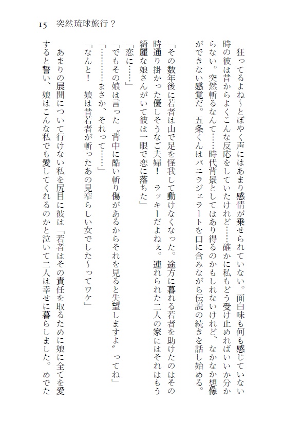 【呪/五条夢本】北極星に手を伸ばし、Ⅱ【2022/1/16頒布予定】