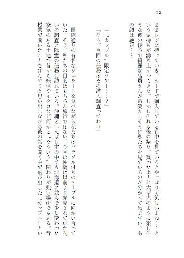 【呪/五条夢本】北極星に手を伸ばし、Ⅱ【2022/1/16頒布予定】