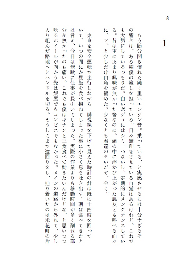 【DC夢小説8/2より頒布】存在証明【降谷零】