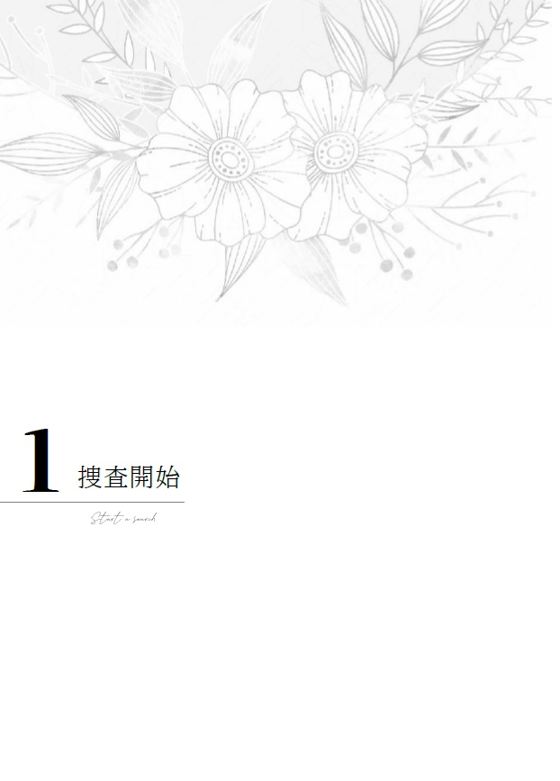 【DC夢小説8/2より頒布】存在証明【降谷零】