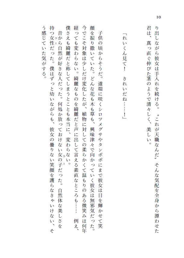 【DC夢小説8/2より頒布】存在証明【降谷零】