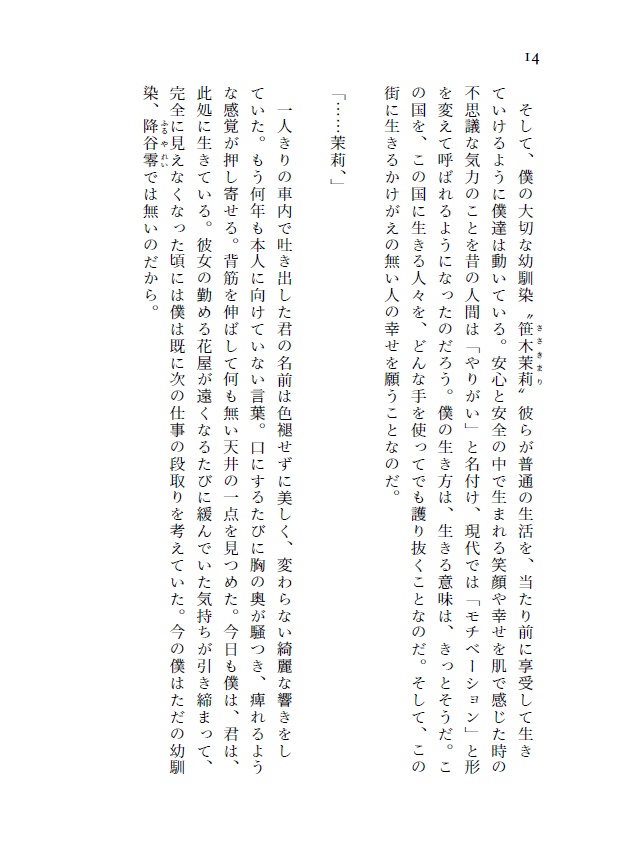 【DC夢小説8/2より頒布】存在証明【降谷零】