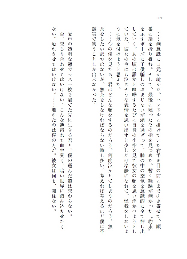 【DC夢小説8/2より頒布】存在証明【降谷零】