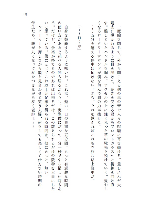 【DC夢小説8/2より頒布】存在証明【降谷零】