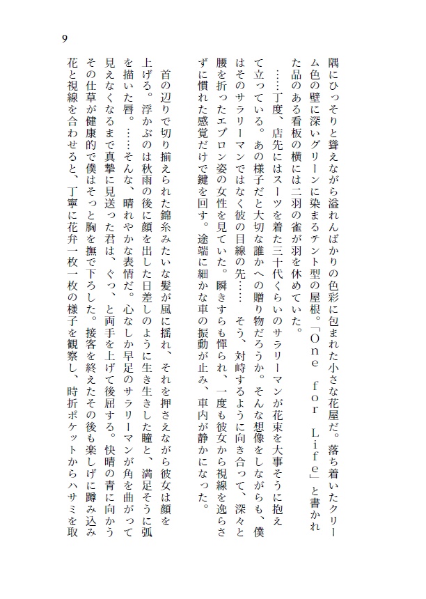 【DC夢小説8/2より頒布】存在証明【降谷零】