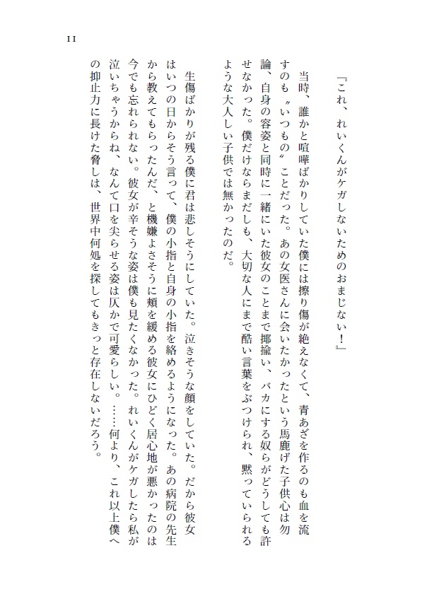 【DC夢小説8/2より頒布】存在証明【降谷零】