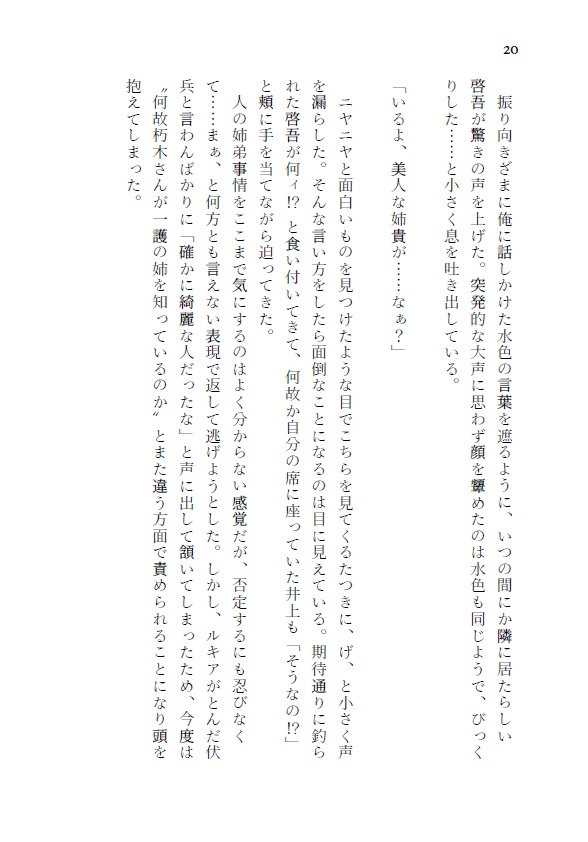 【7/15より頒布 脱色夢小説】onyx【黒崎一護】