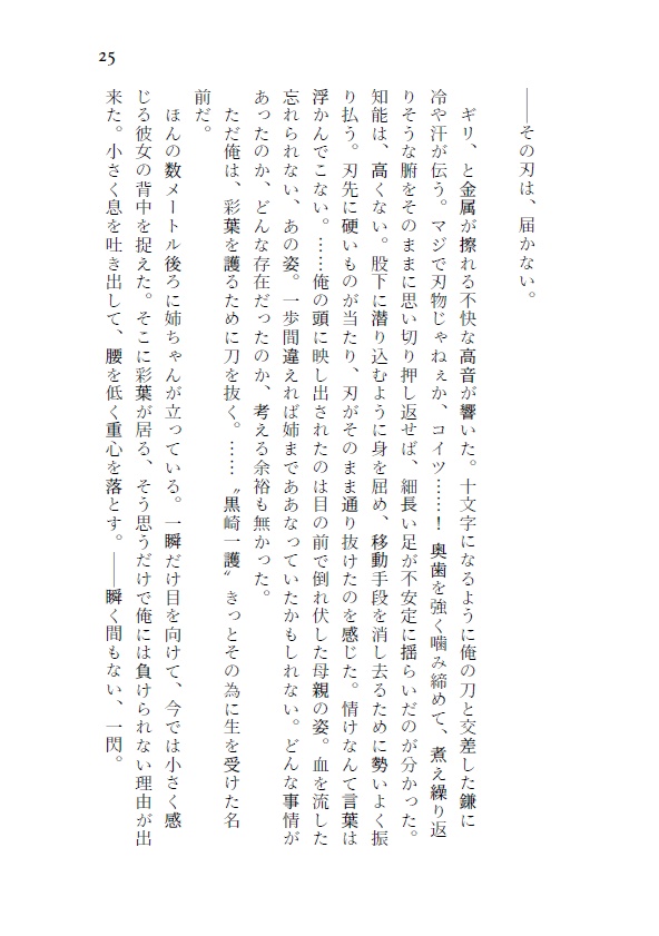 【7/15より頒布 脱色夢小説】onyx【黒崎一護】