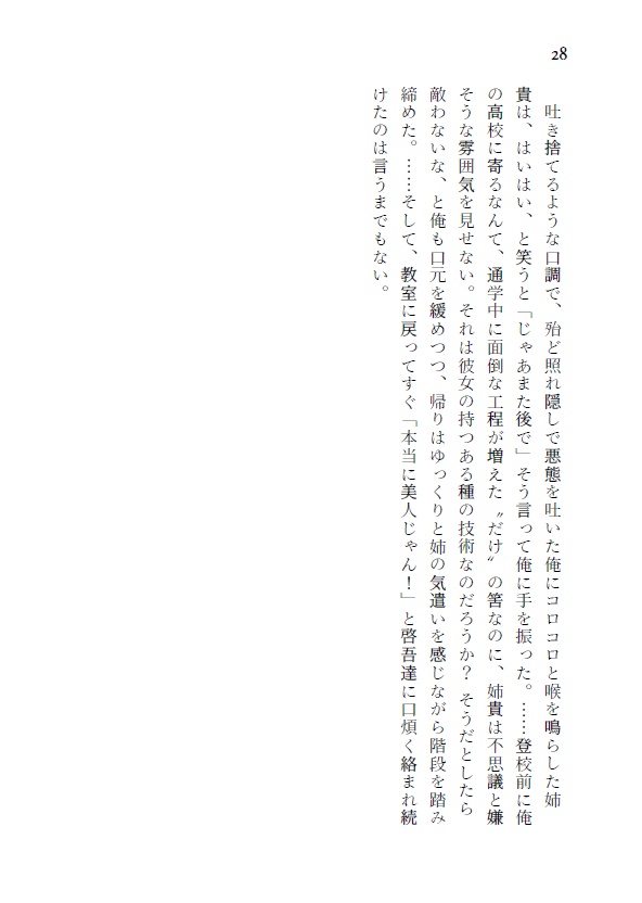 【7/15より頒布 脱色夢小説】onyx【黒崎一護】