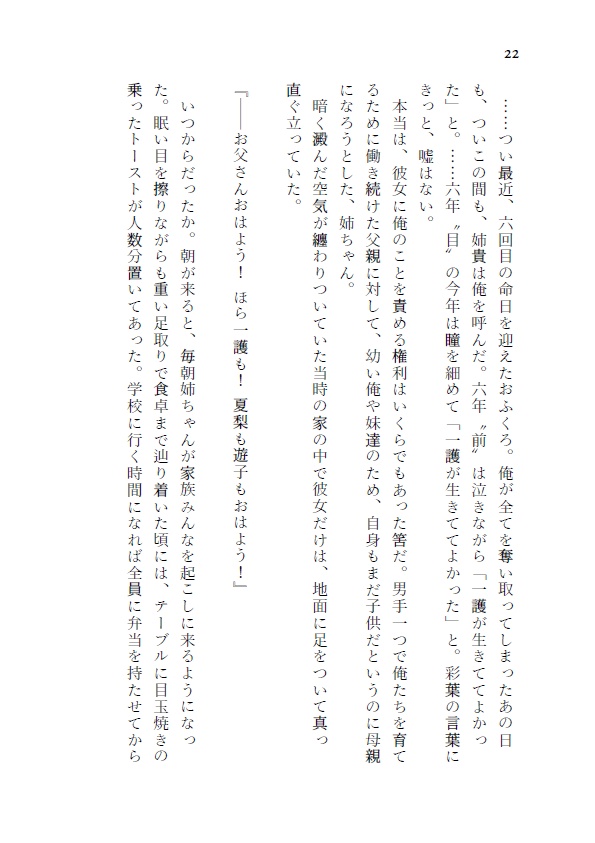 【7/15より頒布 脱色夢小説】onyx【黒崎一護】