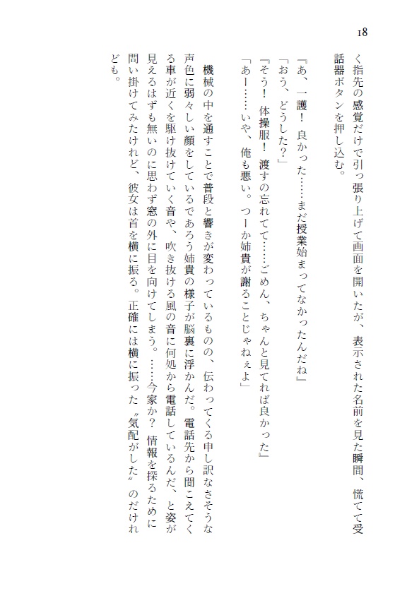 【7/15より頒布 脱色夢小説】onyx【黒崎一護】