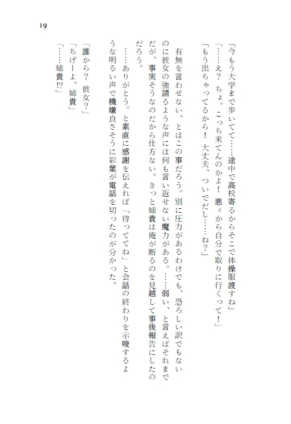 【7/15より頒布 脱色夢小説】onyx【黒崎一護】