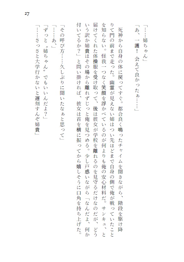 【7/15より頒布 脱色夢小説】onyx【黒崎一護】