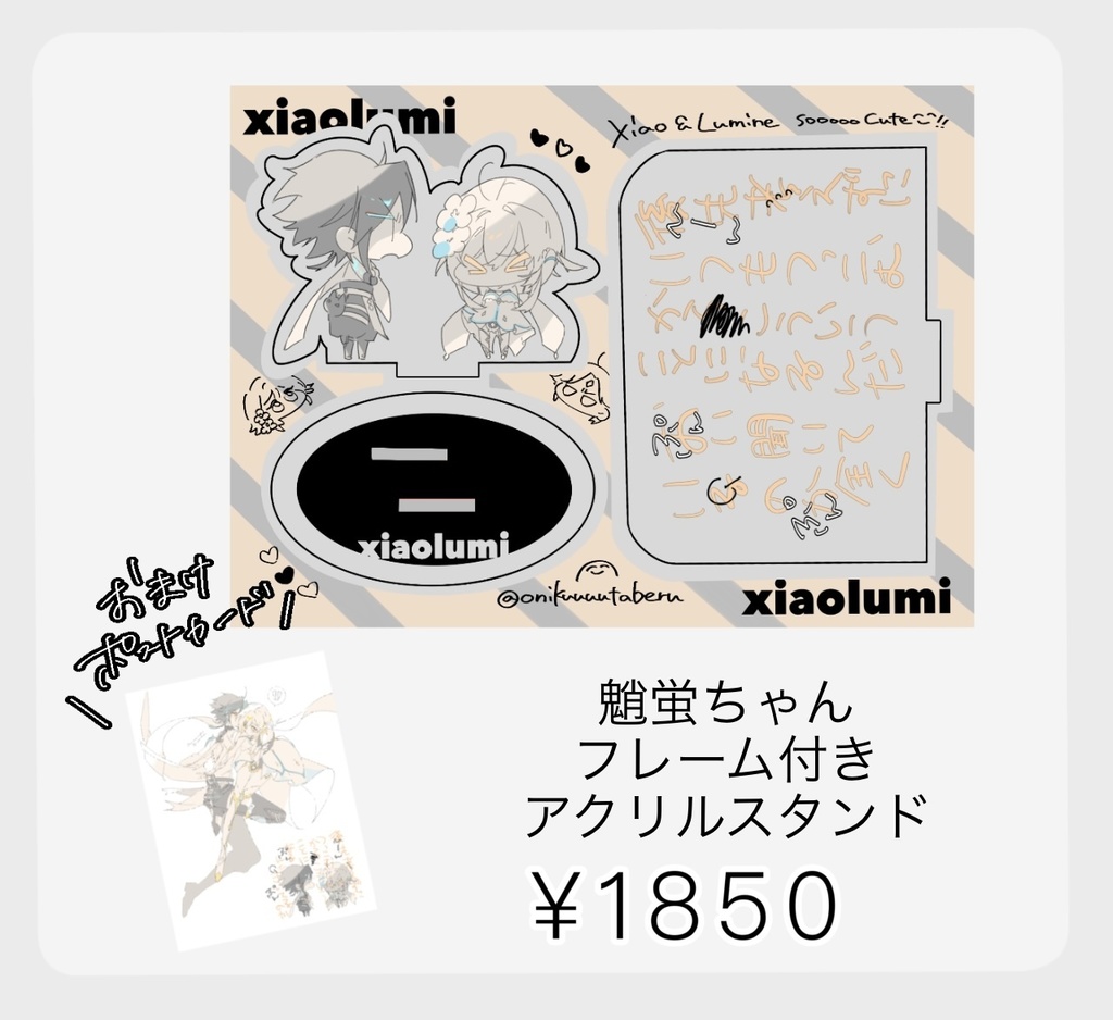 魈蛍ちゃんフレーム付きアクリルスタンド