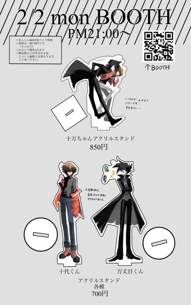 2/2〜GXお品書き