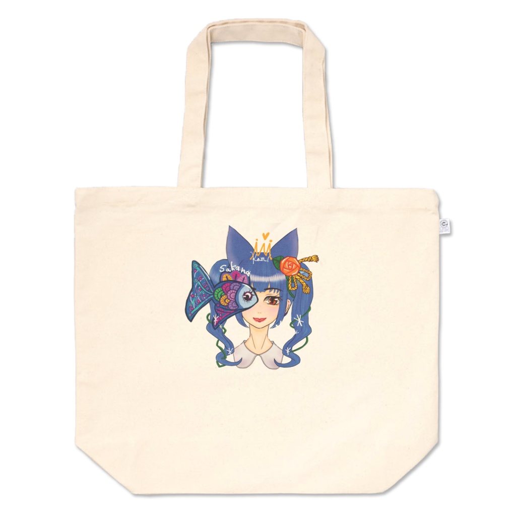 さかなちゃんエコバッグ