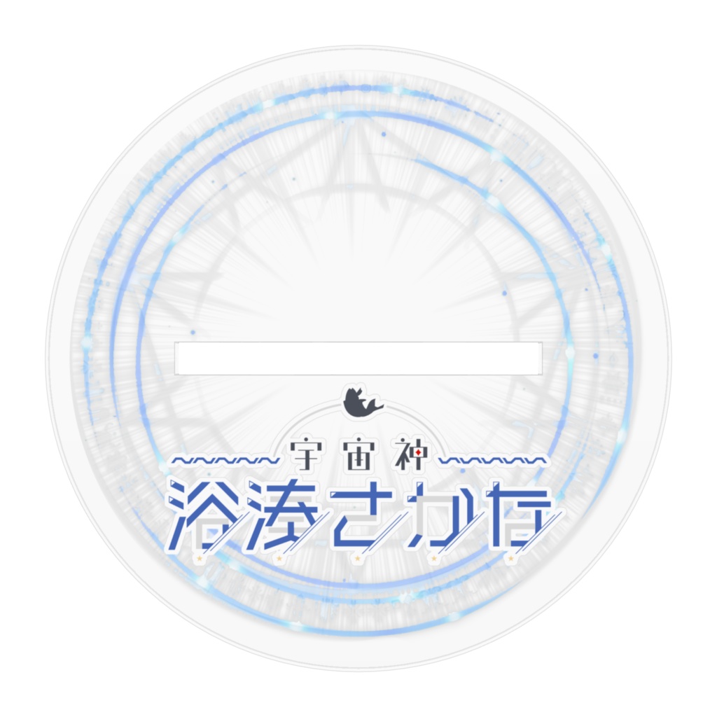 宇宙神version3〜通常モード〜アクリルフィギュア