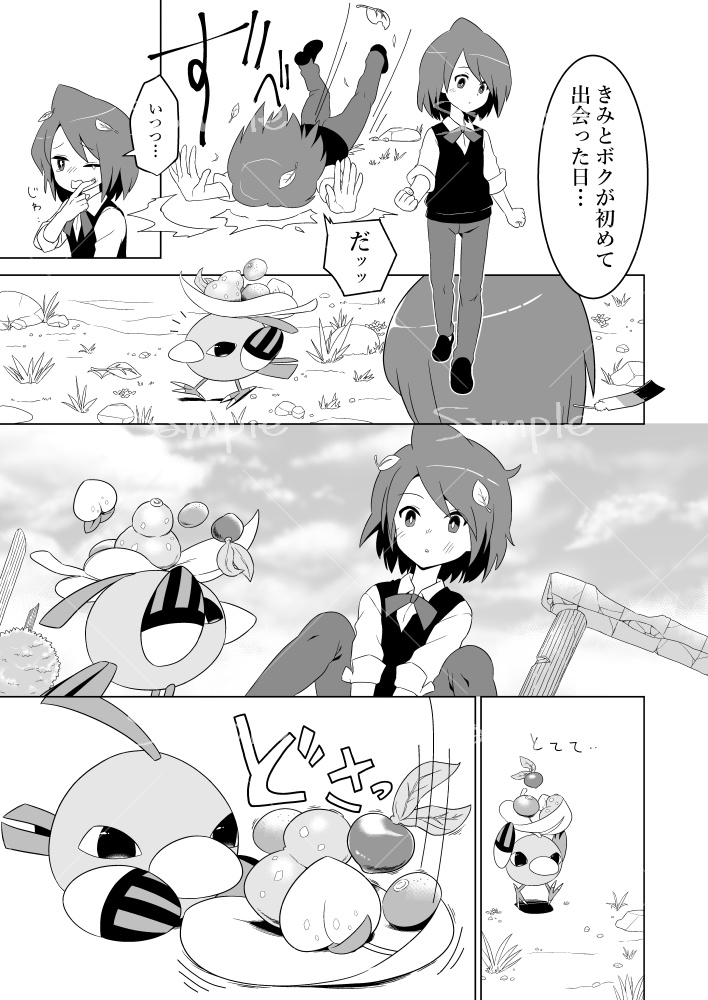 【イツネイ】Too much is as bad as too little 尊い本(トゥートゥーイ本)