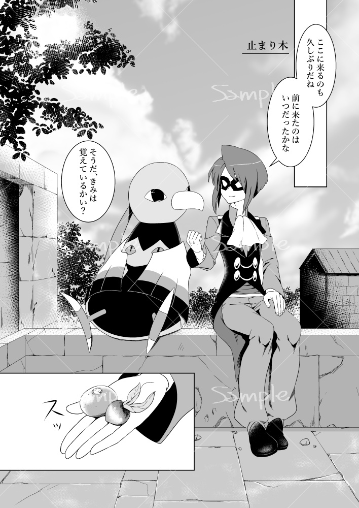 【イツネイ】Too much is as bad as too little 尊い本(トゥートゥーイ本)