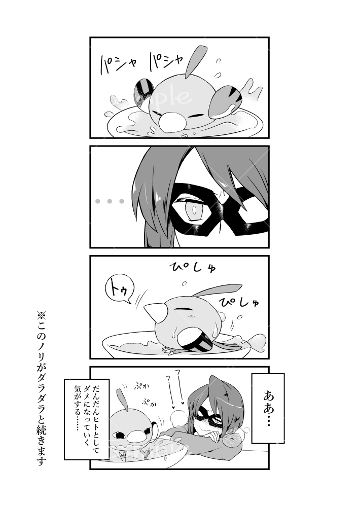 【イツネイ】Too much is as bad as too little 尊い本(トゥートゥーイ本)