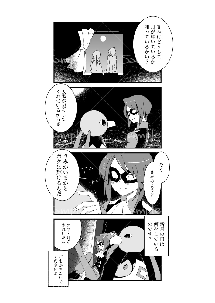 【イツネイ】Too much is as bad as too little 尊い本(トゥートゥーイ本)